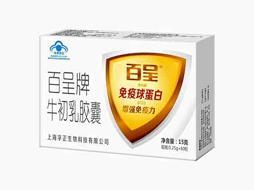 百呈牌牛初乳胶囊功能