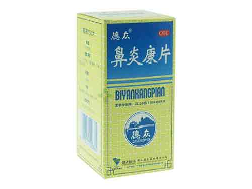 鼻炎康片儿童用量 鼻炎康片副作用