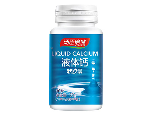 液体钙可以长期服用吗