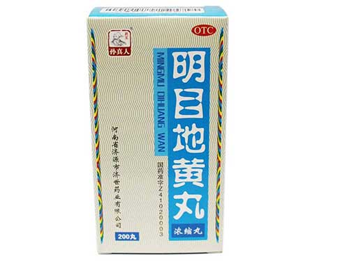 明目地黄丸的功效与作用及禁忌 明目地黄丸饭前吃还是饭后吃