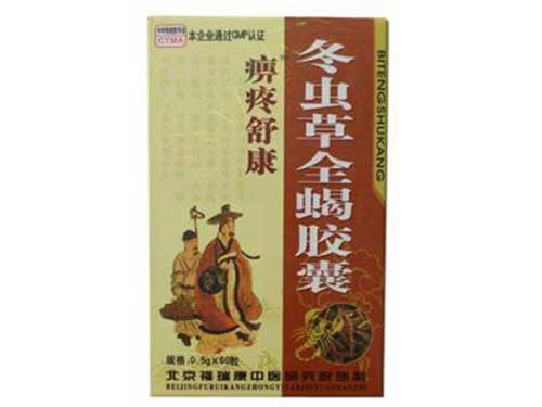 冬虫草全蝎胶囊多少钱一盒 