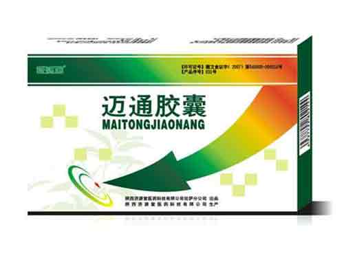 迈通胶囊效果好吗