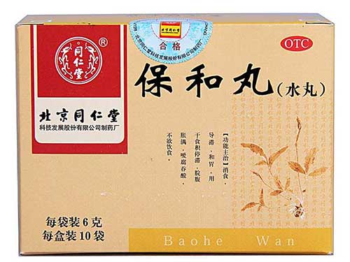 保和丸