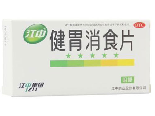 健胃消食片能长期吃吗