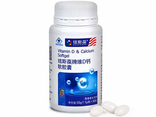 纽斯葆钙胶囊效果怎么样