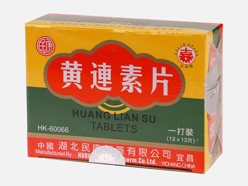 黄连素片