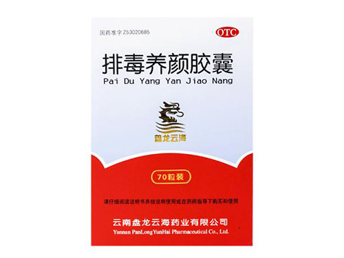 排毒养颜胶囊价格