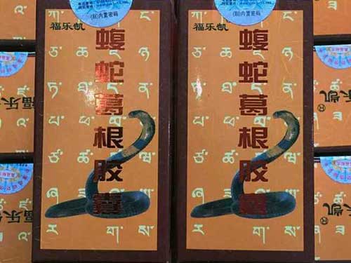 蝮蛇葛根胶囊怎么样