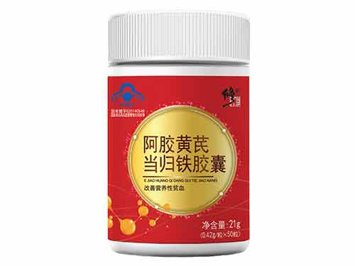 阿胶黄芪当归铁胶囊的吃法