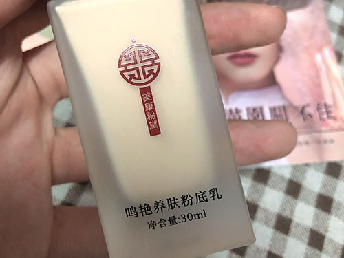 美康粉黛粉底液怎么样