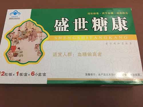 盛世糖康的价格