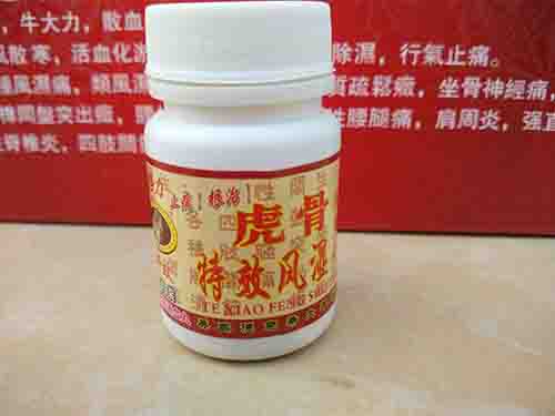 虎骨特效风湿灵价格