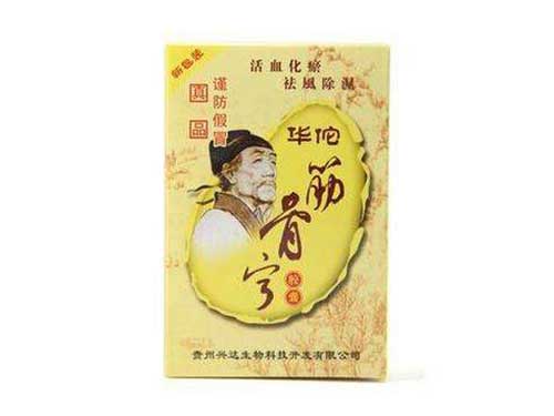 筋骨宁胶囊价格