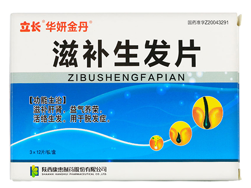 滋补生发片怎么样