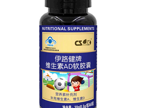 维生素ad软胶囊作用