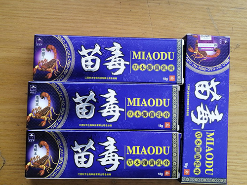 苗毒草本乳膏价格