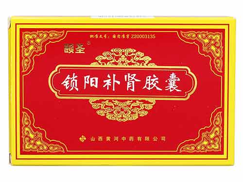 锁阳补肾胶囊哪个牌子效果好