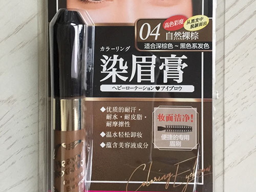 染眉膏和眉粉哪个好用