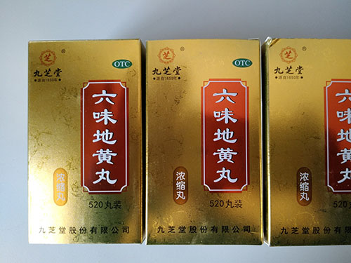 太极六味地黄丸的功效