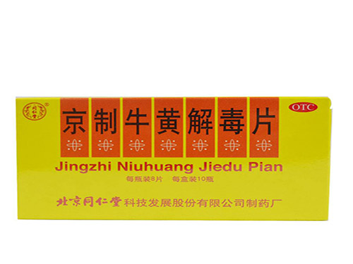 牛黄解毒片吃多了的症状 吃牛黄解毒片中毒后怎么解救