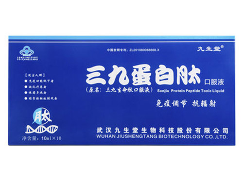 武汉三九蛋白肽口服液