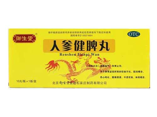 人参健脾片的功效与作用