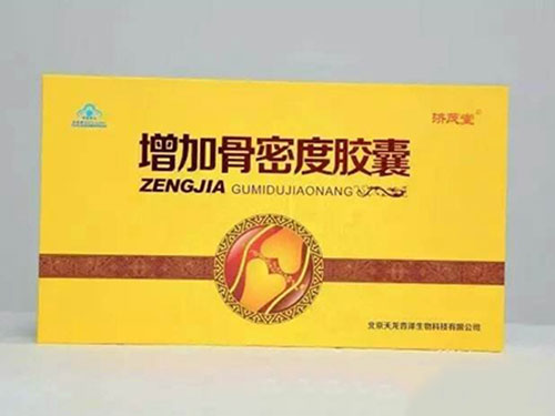骨密度胶囊的价格