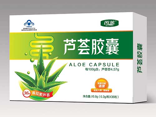 芦荟胶囊几小时通便