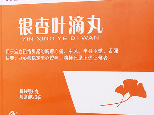 银杏叶片泡水喝的功效与作用 