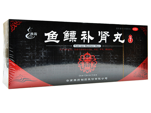 鱼鳔补肾丸的副作用