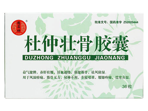 骨疏康胶囊的功效与作用 骨疏康胶囊价格