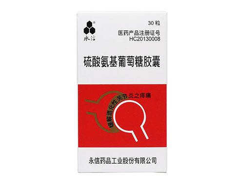 氨基葡萄糖哪个牌子好