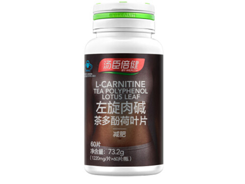汤臣倍健左旋肉碱茶多酚荷叶片功效