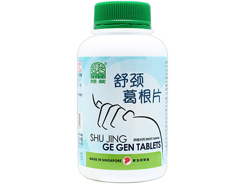 葛根片的作用