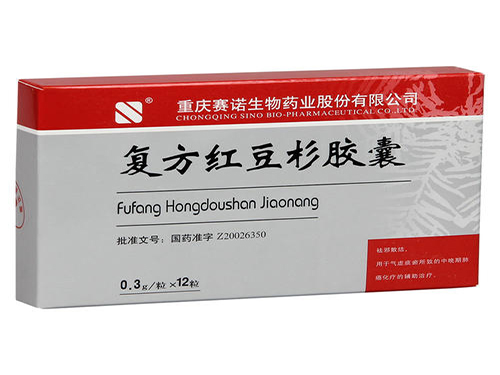 红豆杉胶囊价? ?