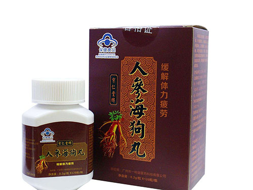 三生的海狗丸怎么样
