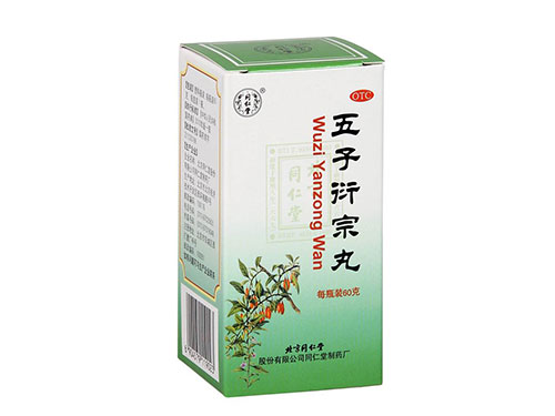 五子衍宗丸副作用