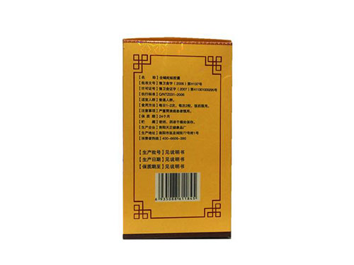 全蝎蛇蚁胶囊的功效