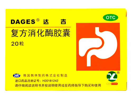 消化酶能治什么胃病