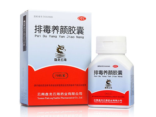 排毒养颜胶囊治痘痘吗