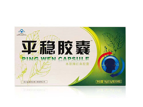 平稳胶囊的副作用
