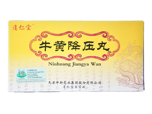 牛黄降压丸价格
