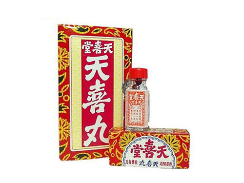 天喜堂天喜丸的功效