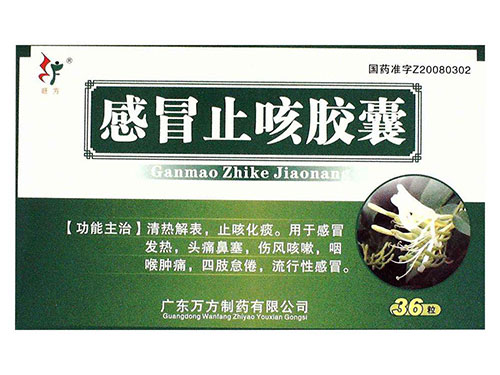 咳喘舒片说明书 咳喘舒片怎样服用最佳呢