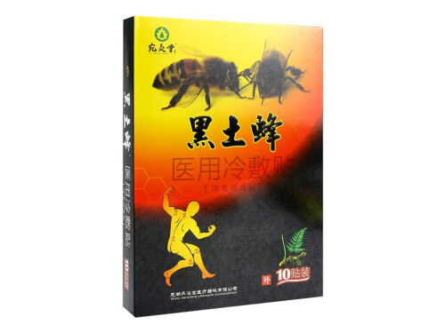 黑土蜂医用冷敷贴成分 黑土蜂医用冷敷贴的价格