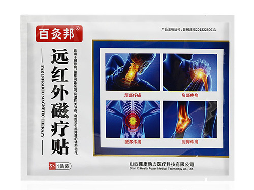 百灸邦远红外磁疗贴怎么样 百灸邦远红外磁疗贴价格