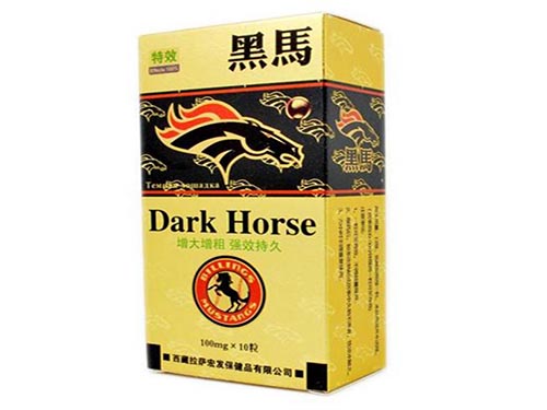 西藏黑马壮阳药是不是真的有效 西藏黑马壮阳药哪里卖