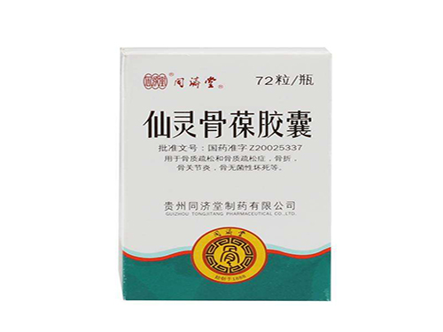 仙灵骨葆胶囊治疗股骨头坏死效果怎么样