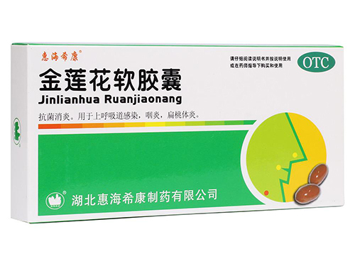 金莲花软胶囊多少钱一盒