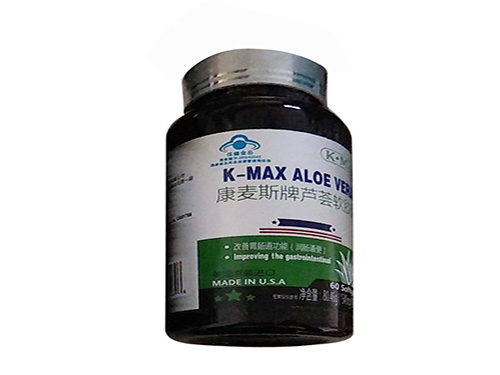 一、什么牌子的芦荟软胶囊好用 二、芦荟软胶囊多少钱一盒